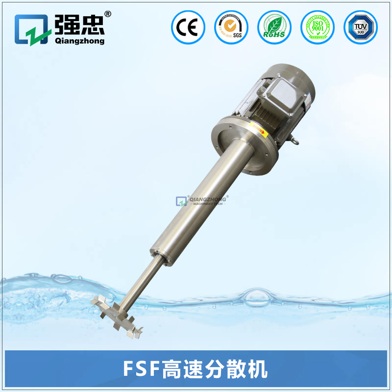 FSF高速分散机 FSF高速分散机