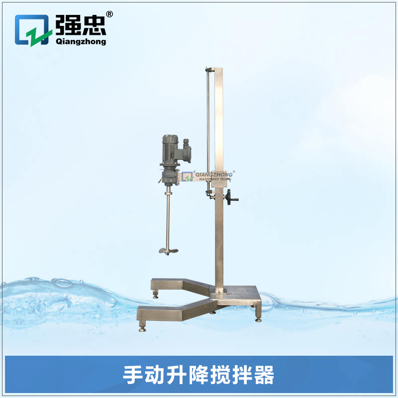 手动升降搅拌